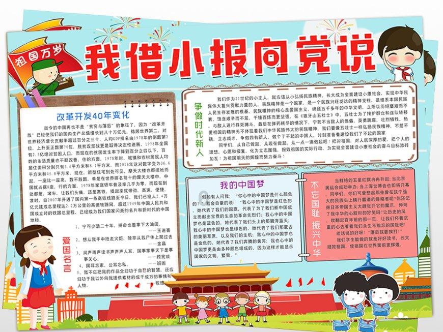 大话西游热血版